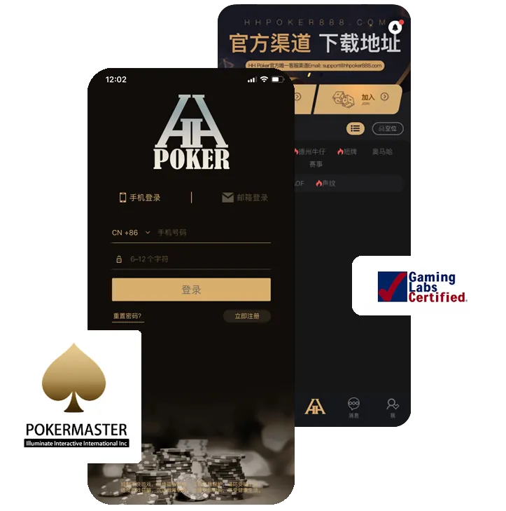 hh德州下载链接